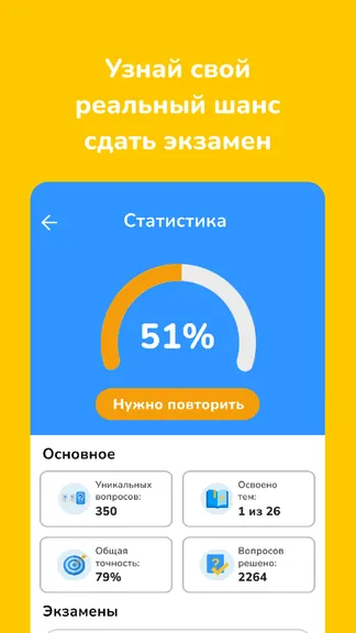 Скриншот 7/10