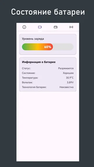 Скриншот 2/4