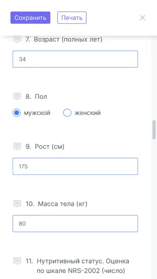 Скриншот 3/4