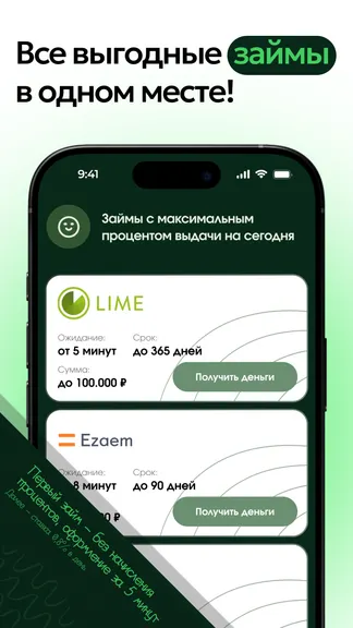 Скриншот 1/5