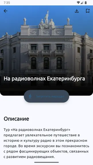 Скриншот 4/4