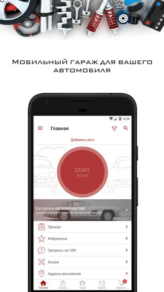 Скриншот 2/5