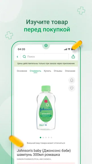 Скриншот 3/6