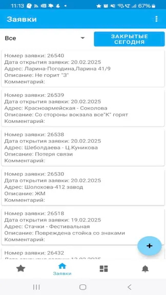 Скриншот 5/5