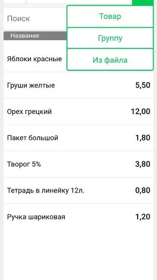 Скриншот 4/6