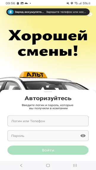 Скриншот 4/4