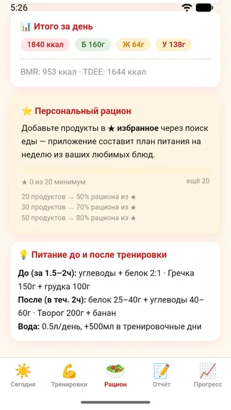 Скриншот 9/10