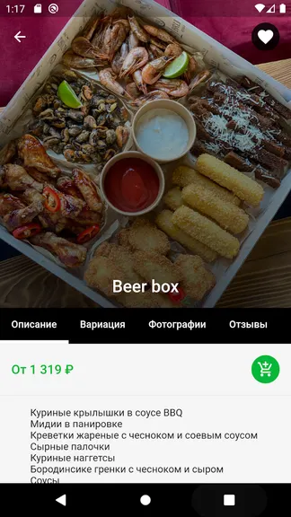 Скриншот 2/4