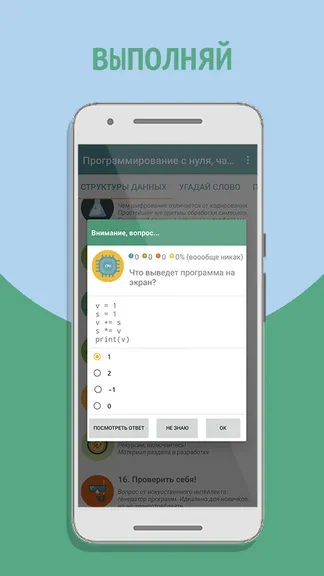 Скриншот 2/7