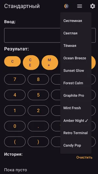 Скриншот 9/10