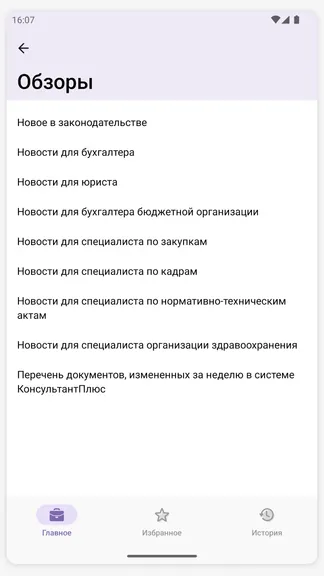 Скриншот 3/4