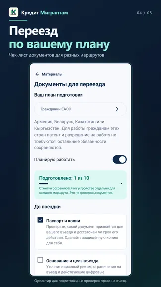 Скриншот 4/5