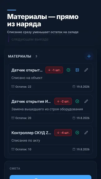 Скриншот 4/8