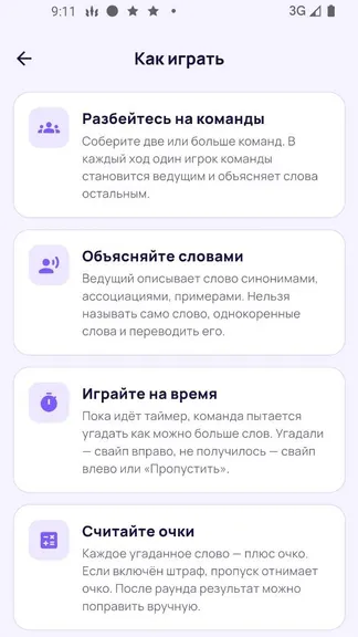 Скриншот 5/7