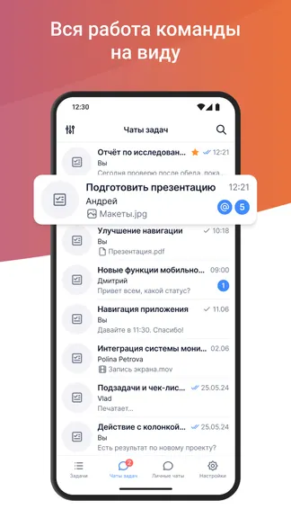 Скриншот 4/5