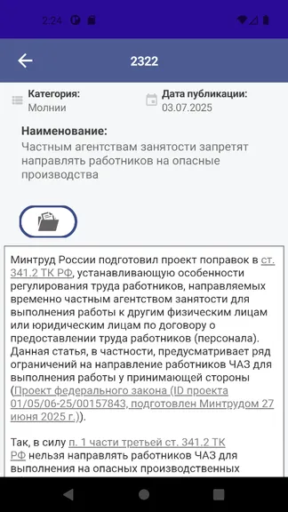 Скриншот 9/10