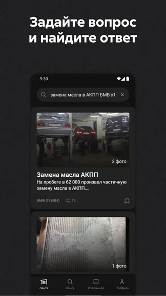 Скриншот 2/4