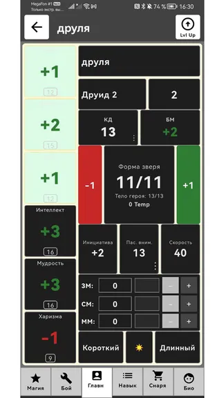 Скриншот 5/9