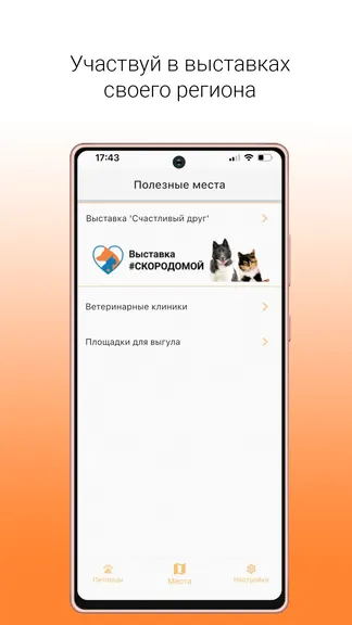 Скриншот 4/6