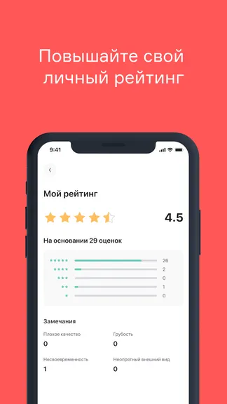 Скриншот 4/5