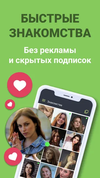 Скриншот 1/4