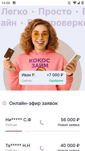 Скриншот 2/3