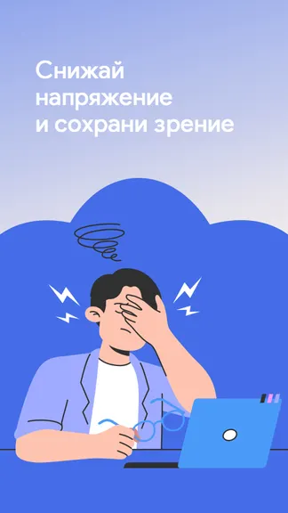 Скриншот 5/5