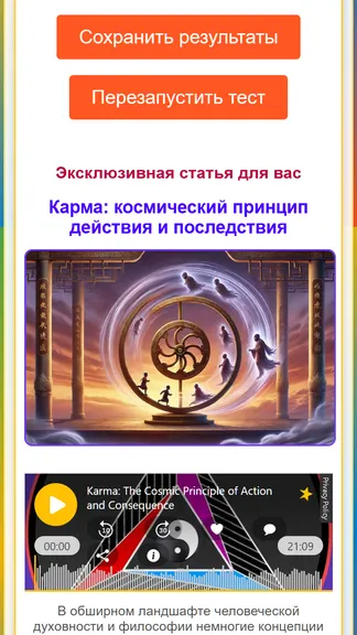 Скриншот 8/9