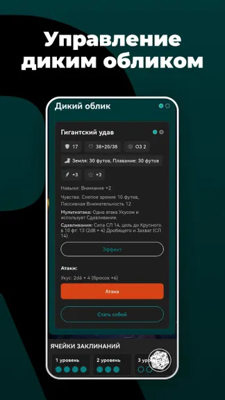 Скриншот 9/10