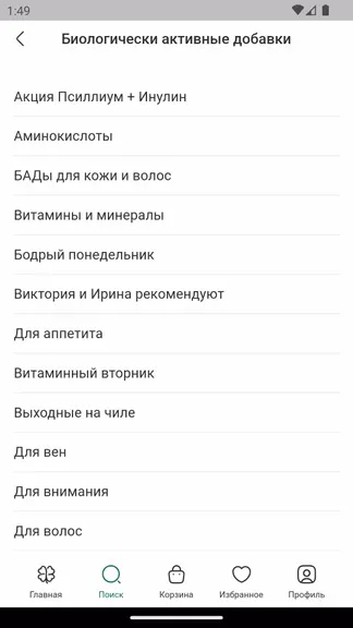 Скриншот 2/4