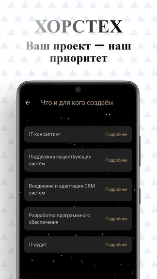 Скриншот 3/3
