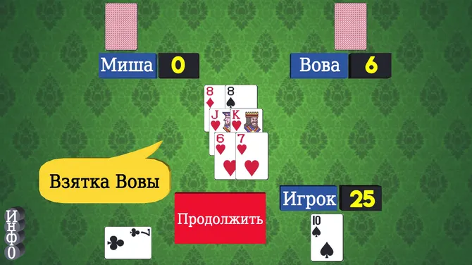 Скриншот 2/6