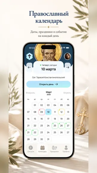 Скриншот 2/4