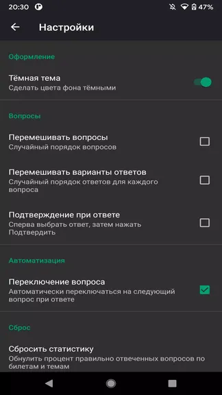 Скриншот 6/8