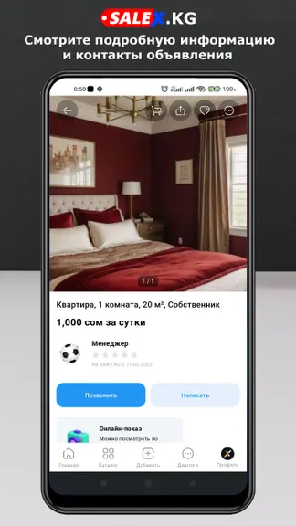 Скриншот 5/10