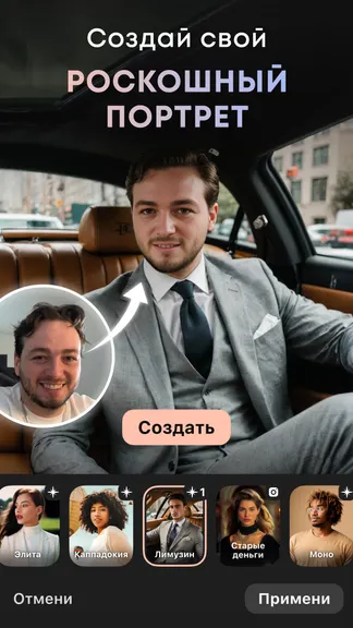 Скриншот 5/7