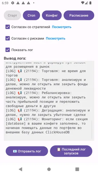 Скриншот 3/7