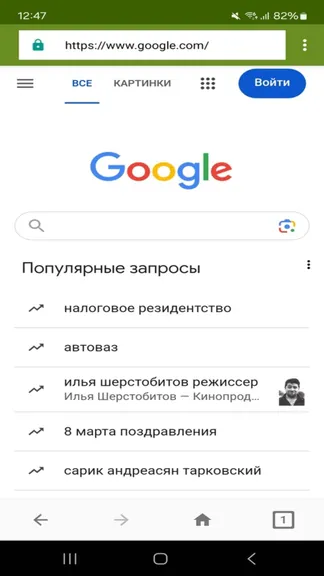 Скриншот 2/2