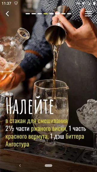 Скриншот 6/8