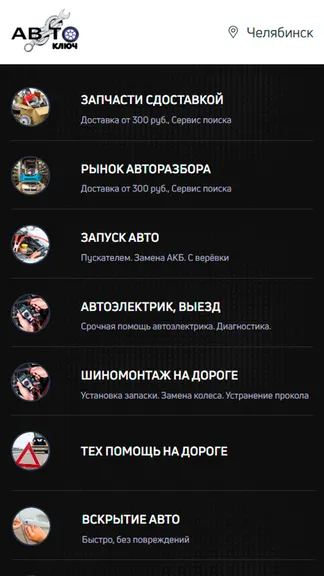 Скриншот 1/1