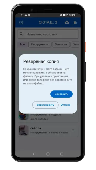 Скриншот 4/6
