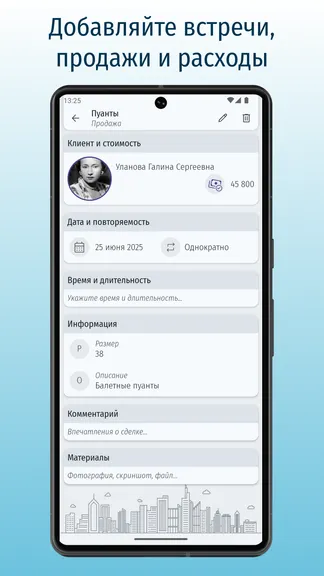 Скриншот 7/8