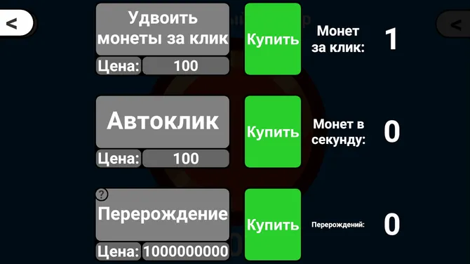 Скриншот 2/2