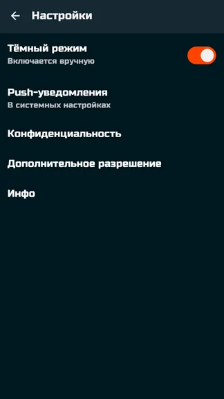 Скриншот 8/10