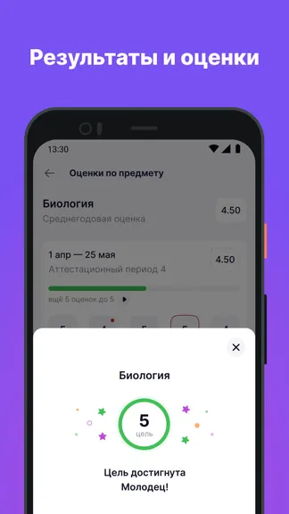 Скриншот 4/5