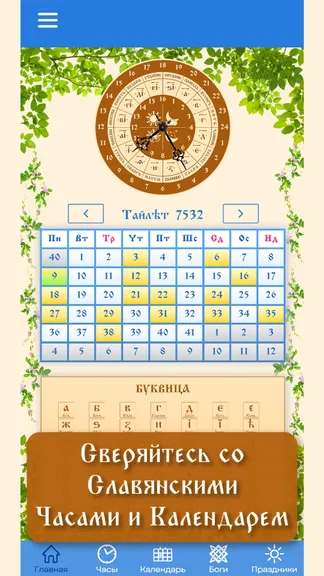 Скриншот 1/10