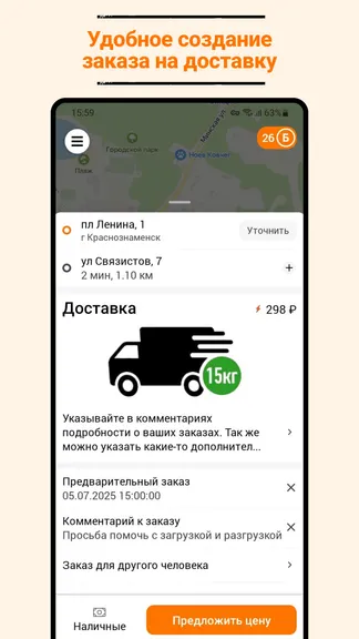 Скриншот 5/5