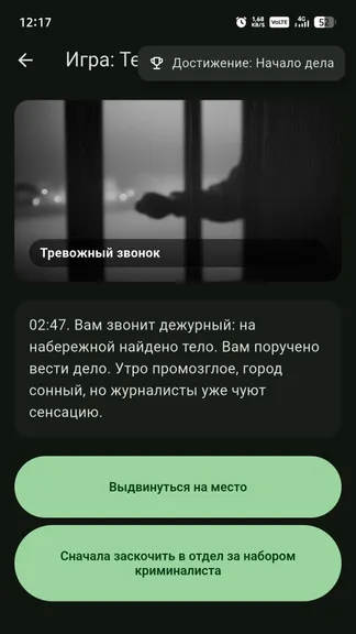 Скриншот 3/3