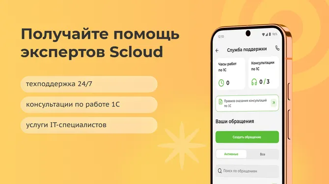 Скриншот 7/10