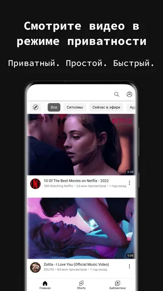 Скриншот 3/8